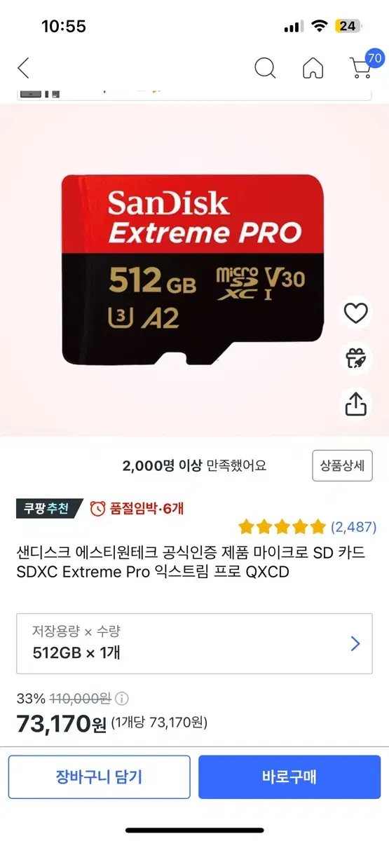 SanDisk 512GB (Extreme PRO)